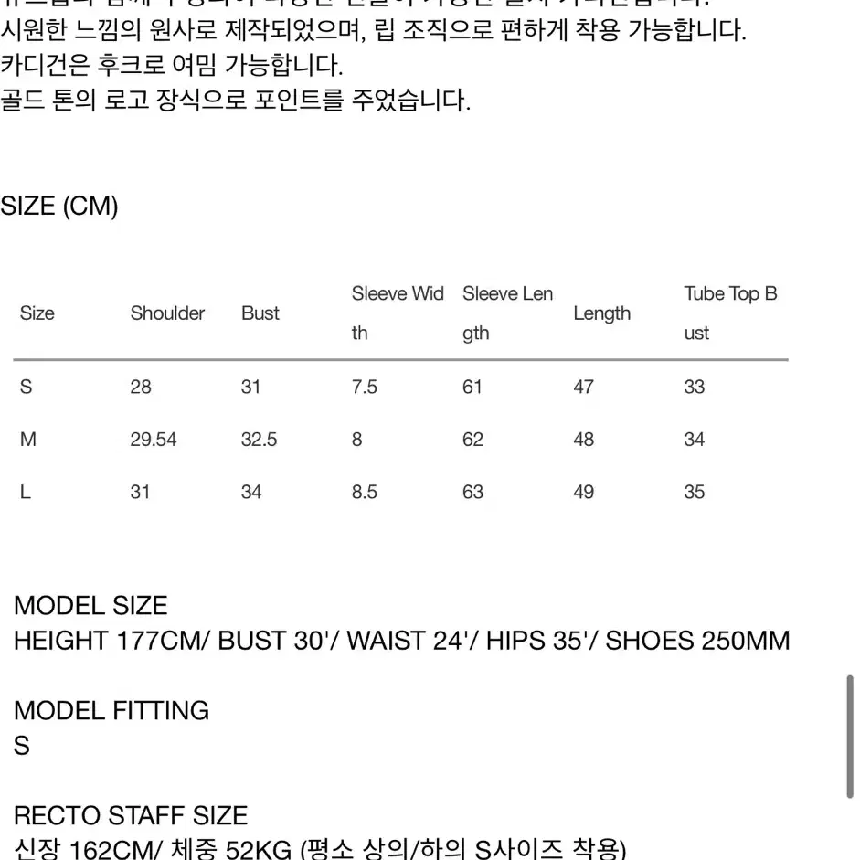 렉토recto 투웨이 리브드 가디건 민트 L