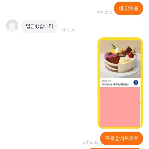 거래후기