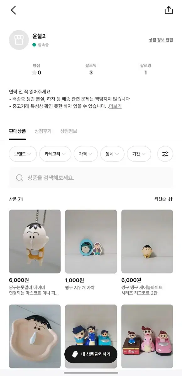 연락 안 보면 부계로 와주세요