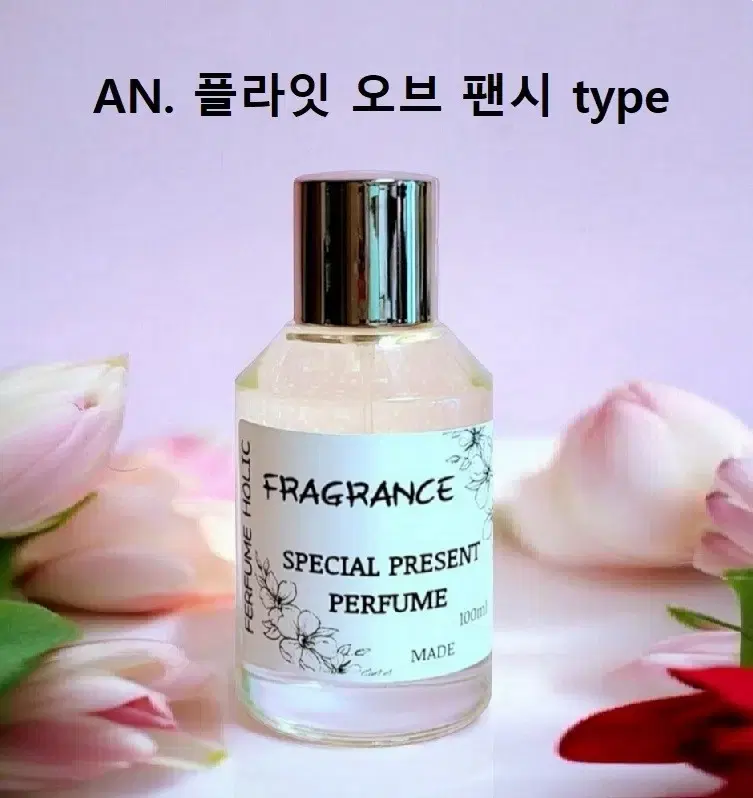 100ml [안나수이ㅡ플라잇 오브 팬시 type] 퍼퓸 니치 향수