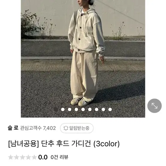 슬로 단추 후드 가디건