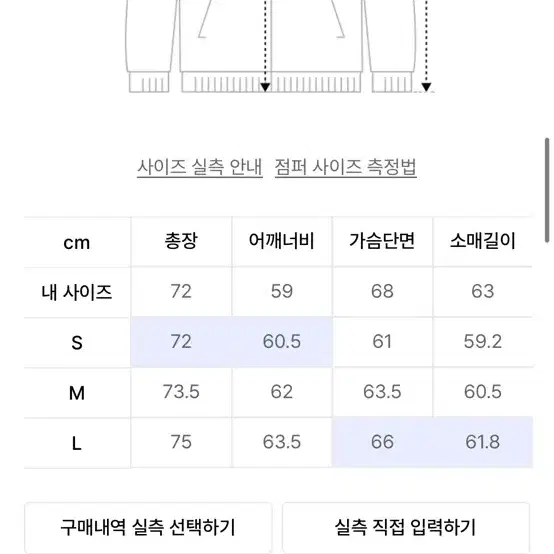 쿠어 플리스 자켓