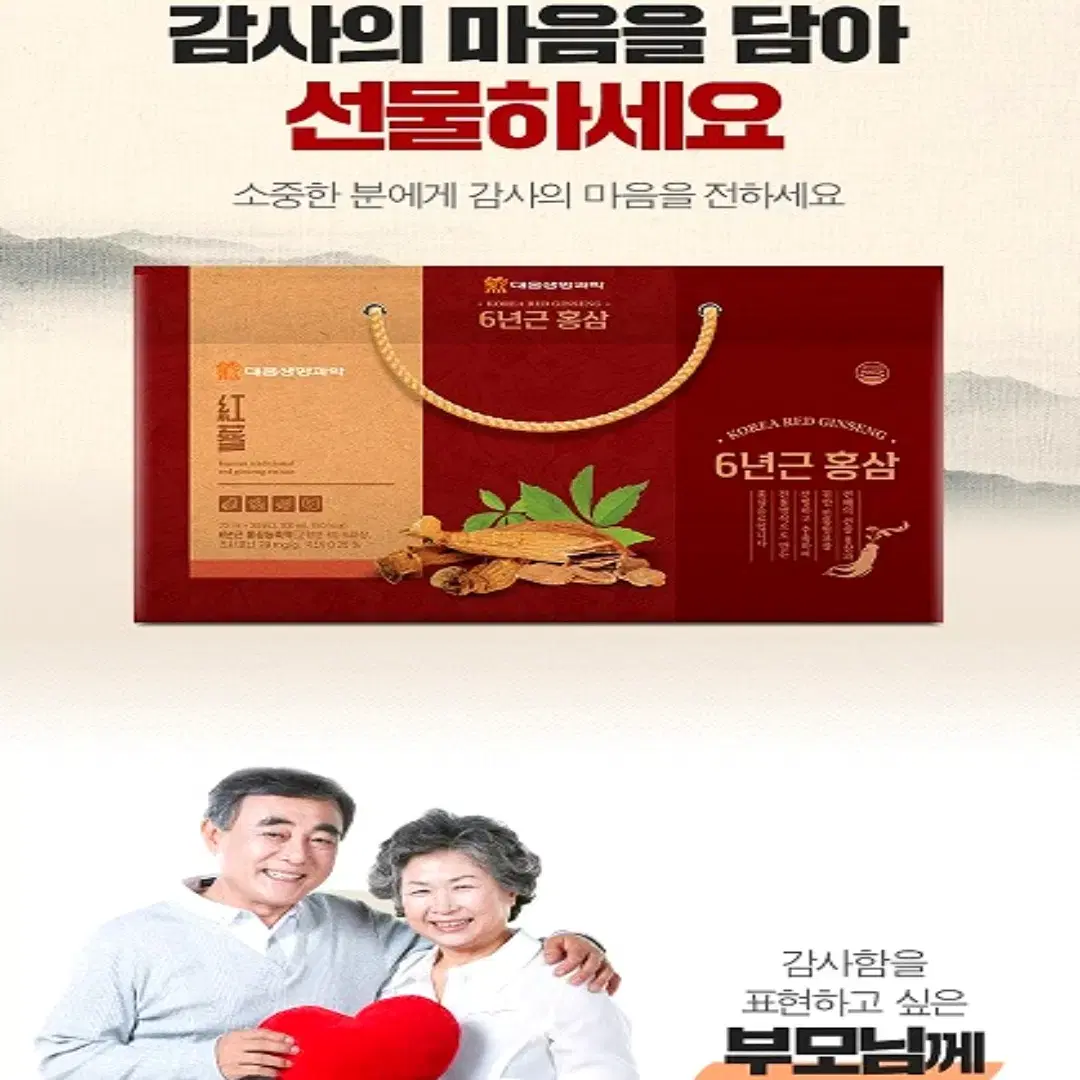 부모님 거래처 선물 세트 대웅 6년근 홍삼 70mlx30포 선물용 포장