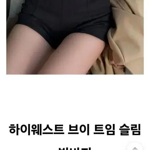 하이웨스트 브이슬림반바지 스판폴리