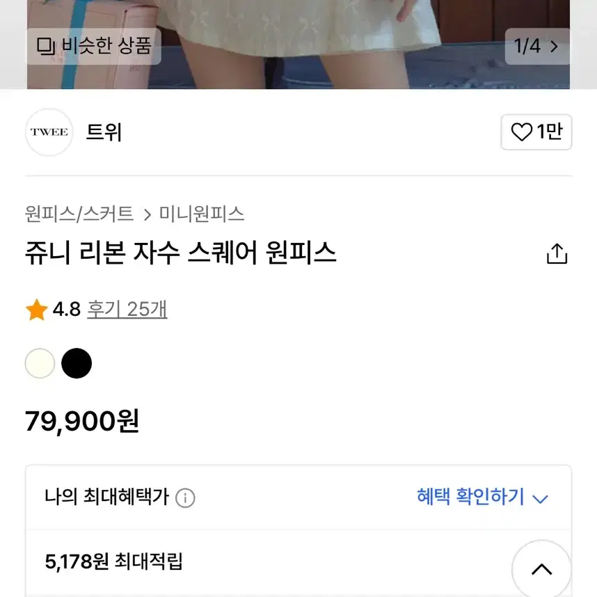 트위 쥬니 리본 자수 스퀘어 원피스