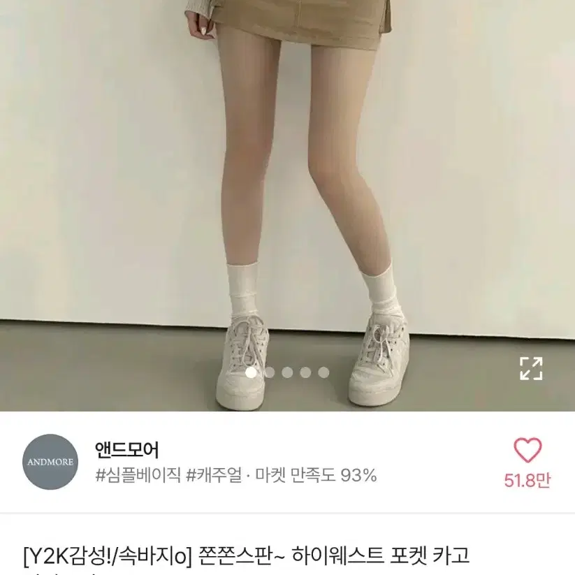 에이블리 카고 y2k 치마 스커트