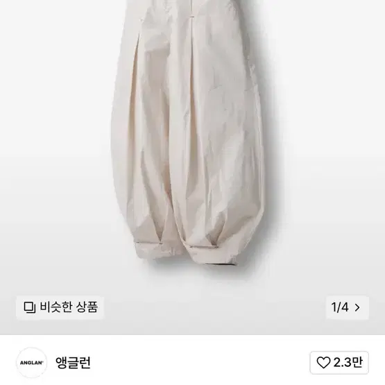 앵글런-Unbalance Long Tuck Balloon Pants