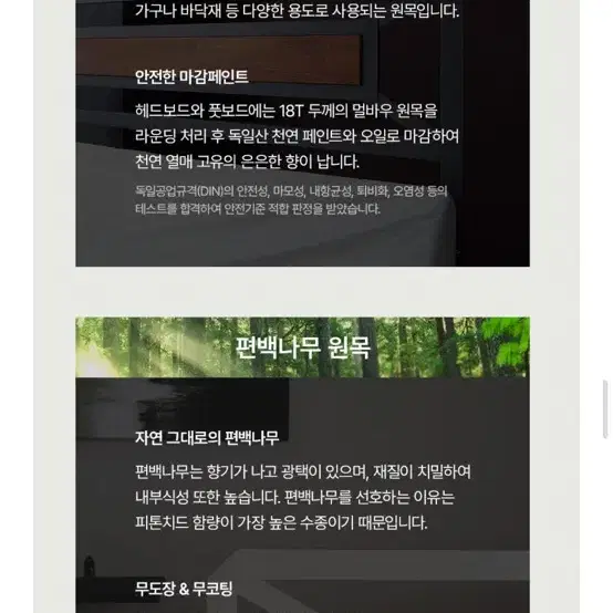 동서가구 편백 2단 슬라이딩 침대