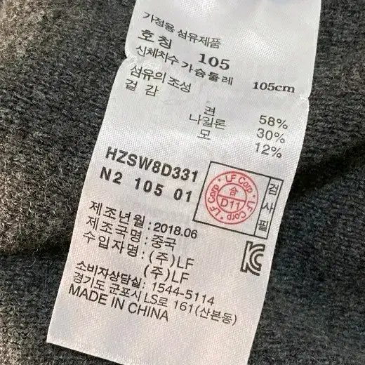 헤지스골프 니트집업 105