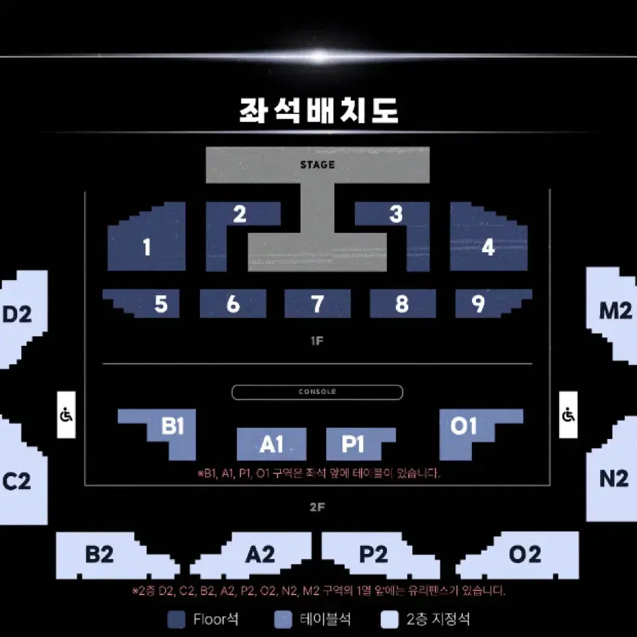 온앤오프 콘서트 막콘 1층 양도 받습니다