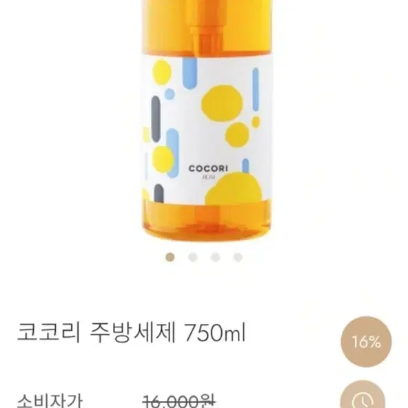 제주 코코리 주방세제 750ml