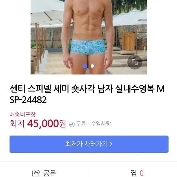 새상품) 센티 스피넬 숏사각 95 L 남자 수영복