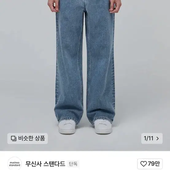 무탠다드 와이드 데님 라이트 인디고 28 텍만뗀 새상품