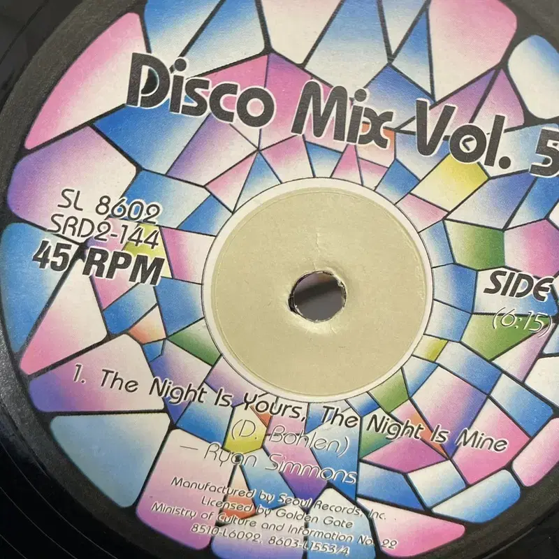 DISCO MIX 5집  LP / C1807