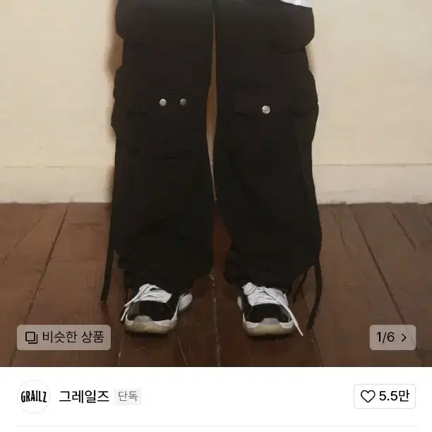 그레일즈ERBE MULTI CARGO PANTS-WASHED BLACK