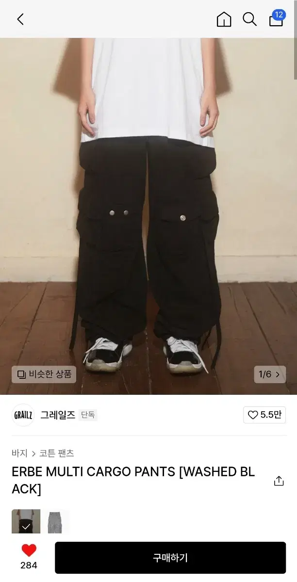 그레일즈ERBE MULTI CARGO PANTS-WASHED BLACK