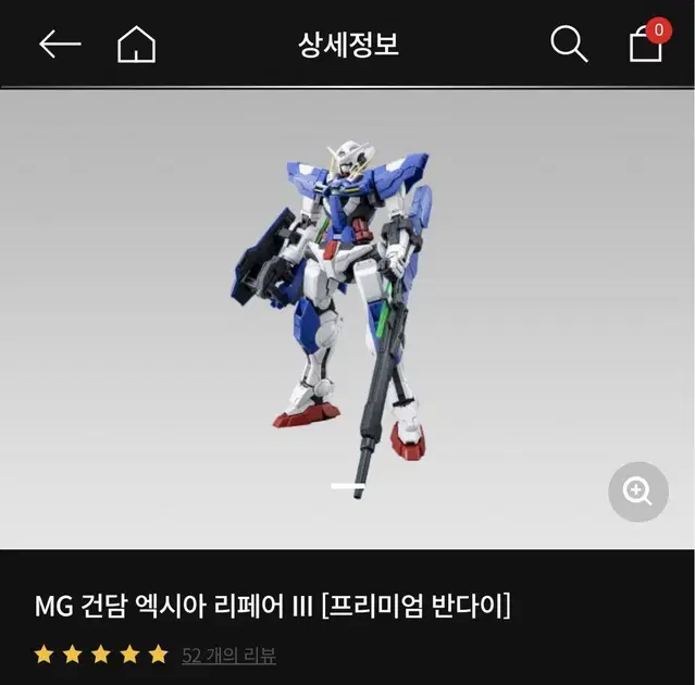 반다이 클럽G 한정 MG 엑시아 리페어3(주소이전)>