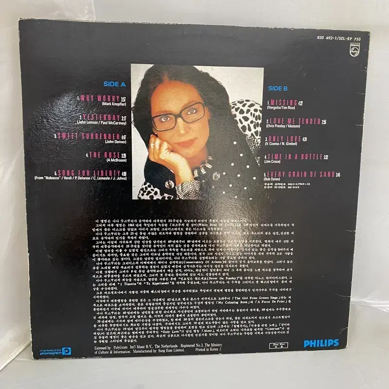 NANA MOUSKOURI LP / C1865