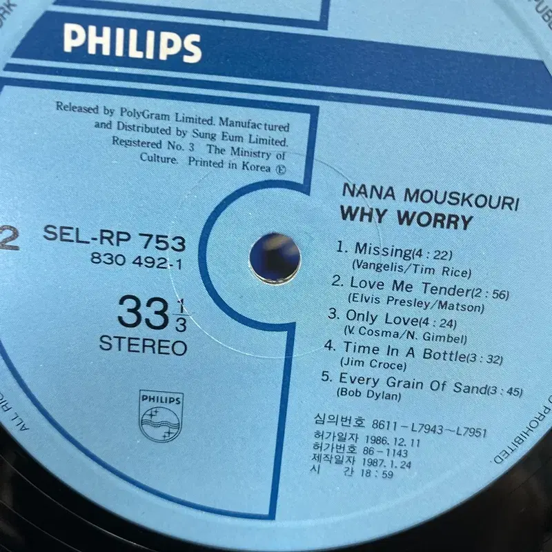 NANA MOUSKOURI LP / C1865