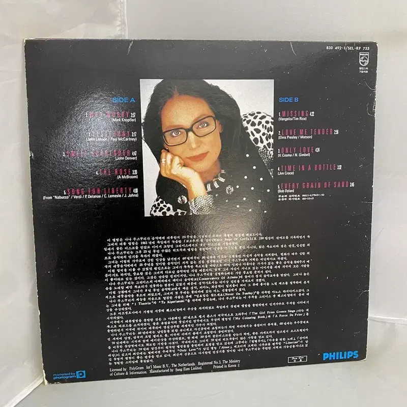 NANA MOUSKOURI LP / C1879