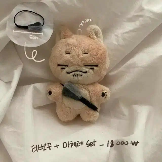 손석구 티벳꾸 10cm 인형 양도받아요