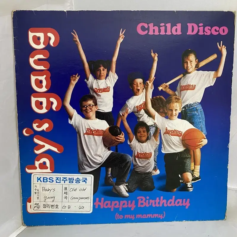 CHILD DISCO LP / C1926