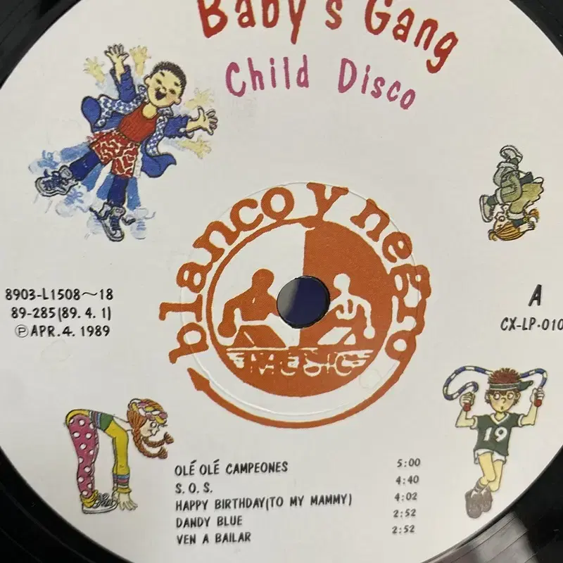 CHILD DISCO LP / C1926