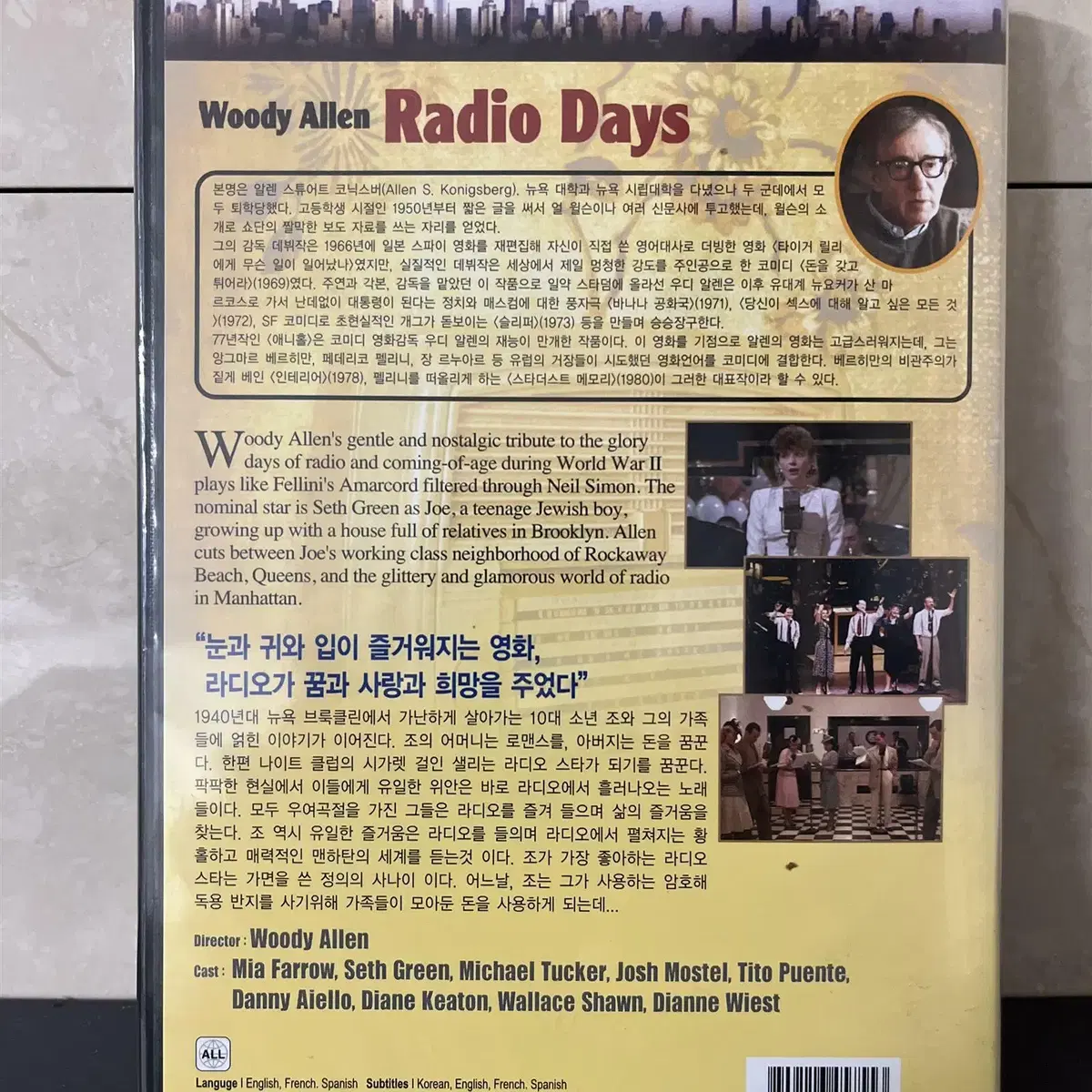 라디오 데이즈 (1disc) DVD 새상품