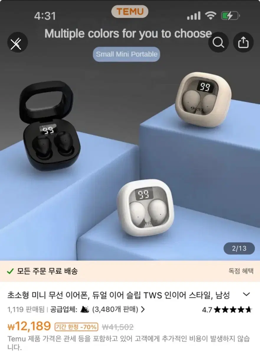 무선이어폰 3개 (화이트,화이트,블랙)