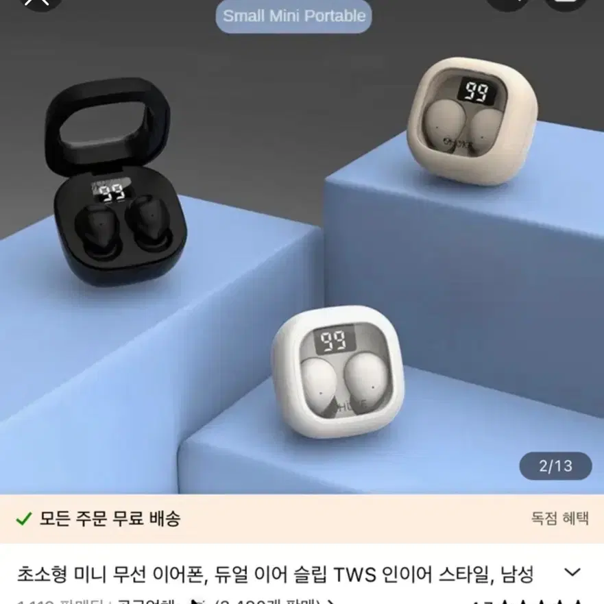 무선이어폰 2개 (,화이트,블랙)