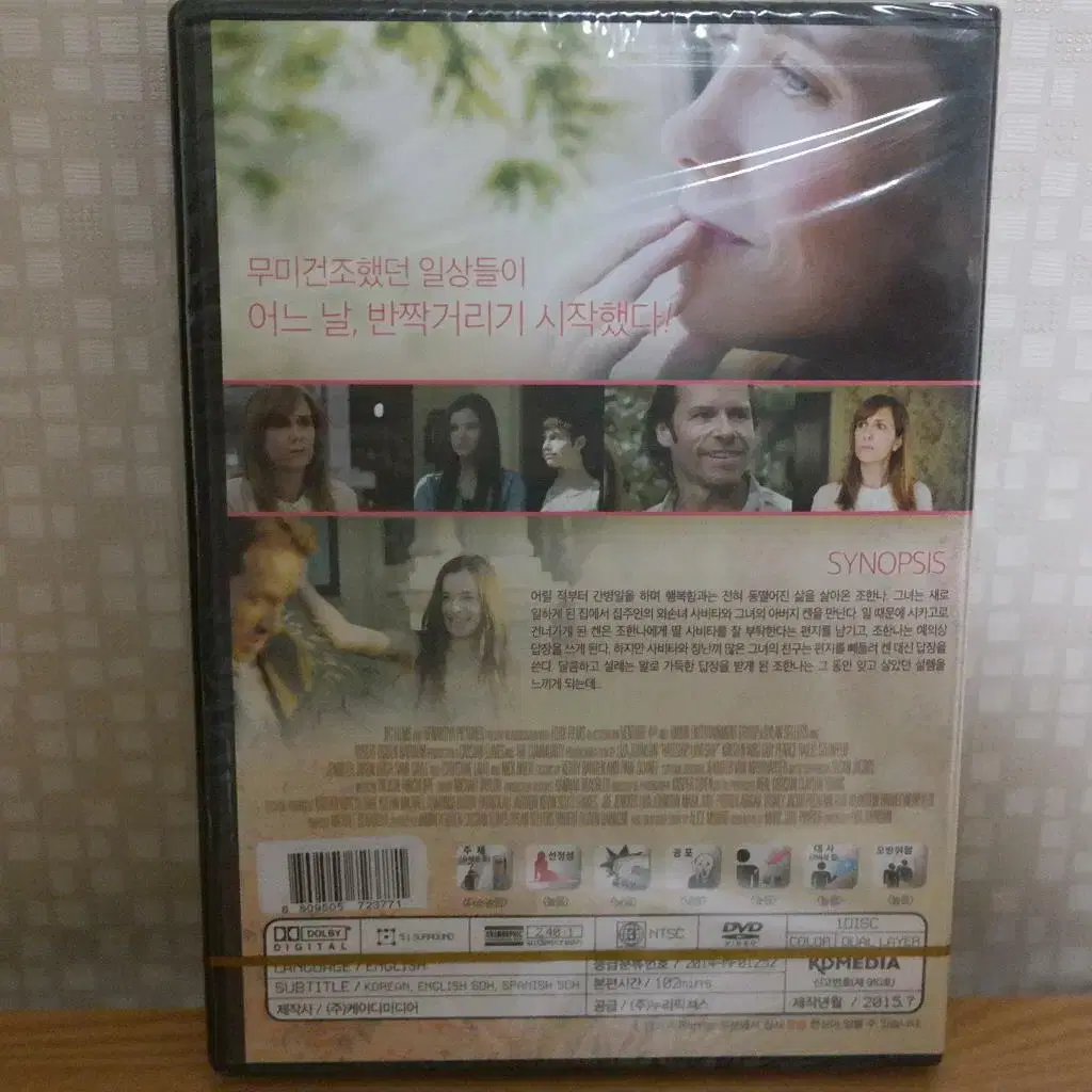 미워하고 사랑하고 (1disc) DVD 새상품