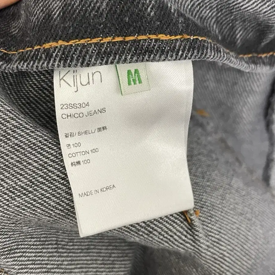 kijun denim 새상품