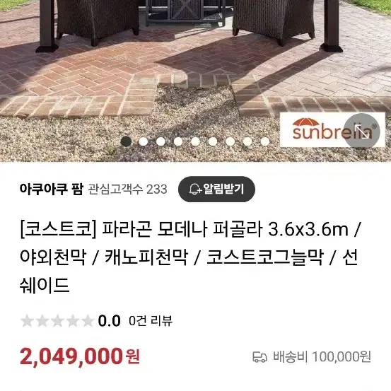 가제보 파라곤 타프 팝니다