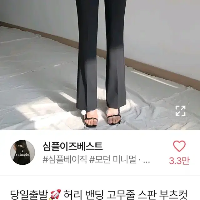 부츠컷 슬랙스정장바지 새거