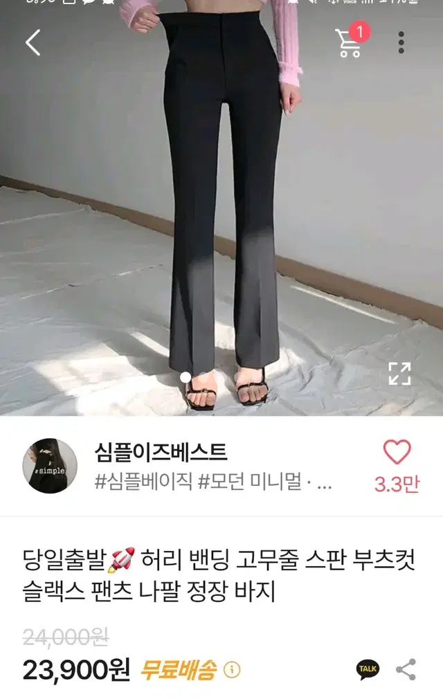 부츠컷 슬랙스정장바지 새거