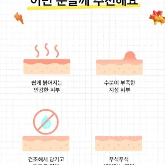 성질머리 마스크팩 얼굴 마스크 수분 영양공급 마스크팩 피부 미백 진정효과