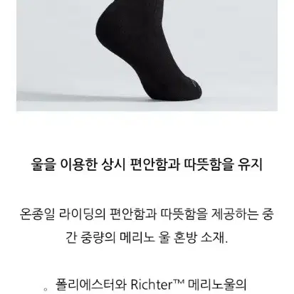 [M] 스페셜라이즈드 자전거 양말 울 양말 프리마로프트 라이트웨이트