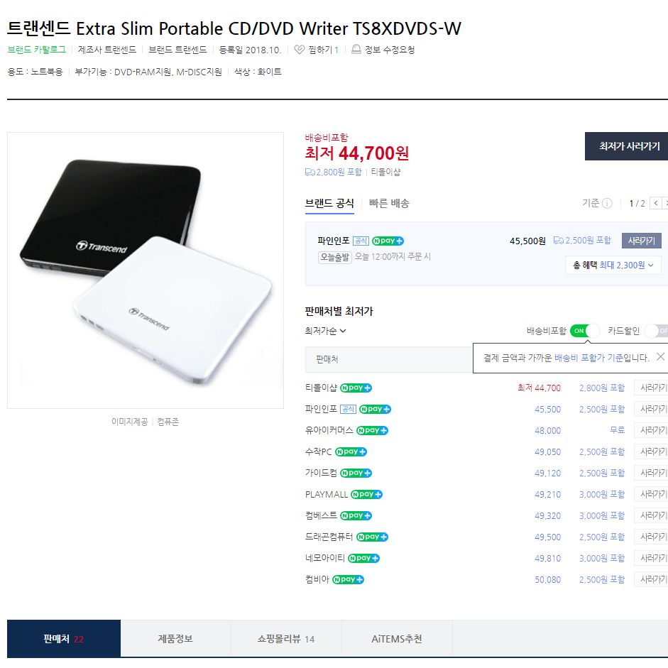 트랜센드 Extra Portable CD,DVD Writer