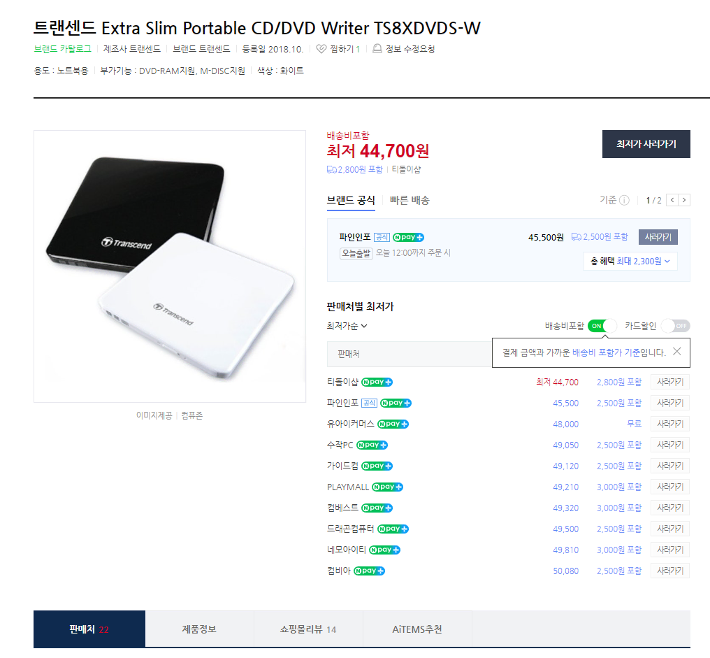 트랜센드 Extra Portable CD,DVD Writer