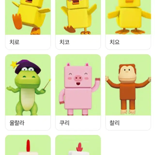 치로와 친구들 인형 구해요!!!