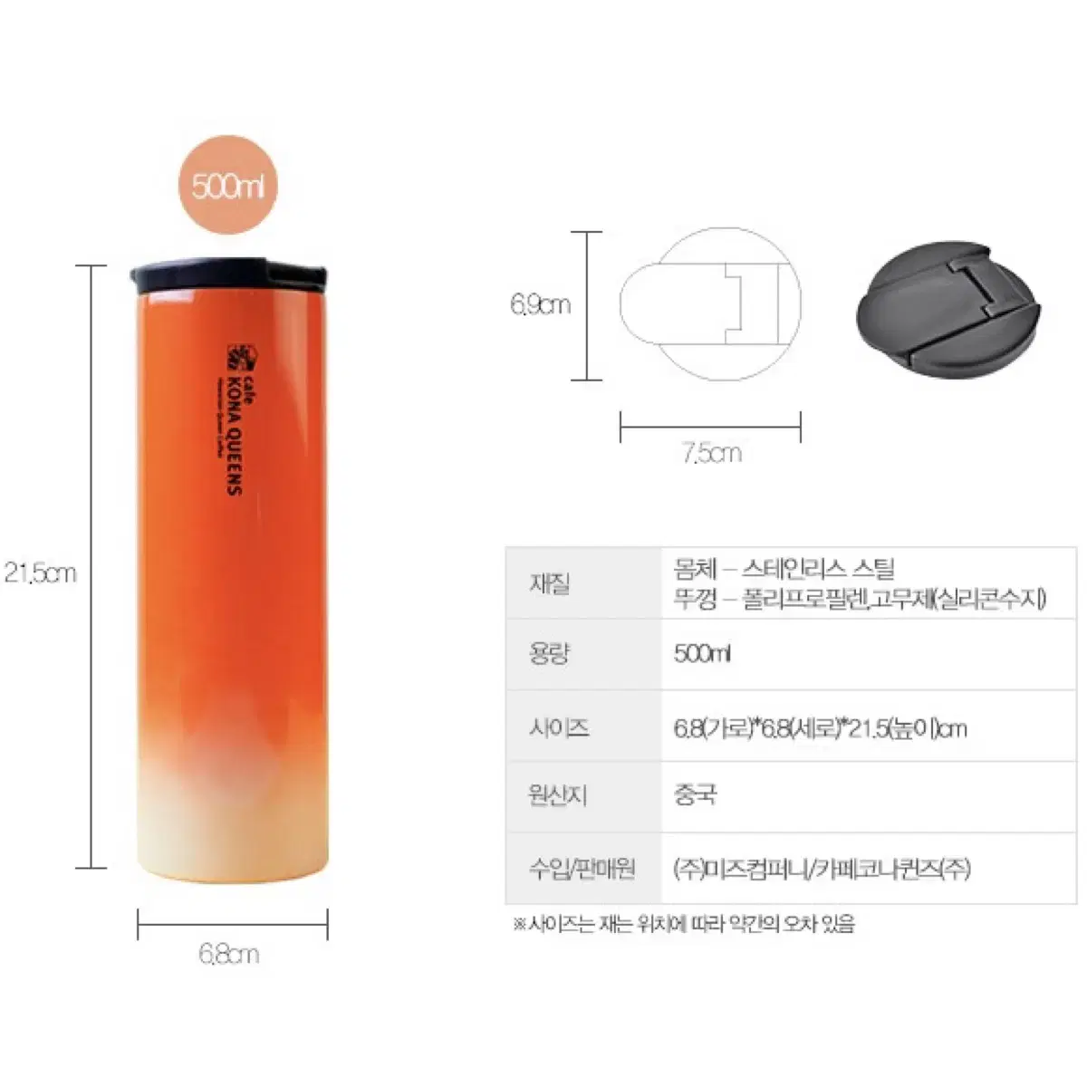 [새상품] 카페코나퀸즈 텀블러 500ml