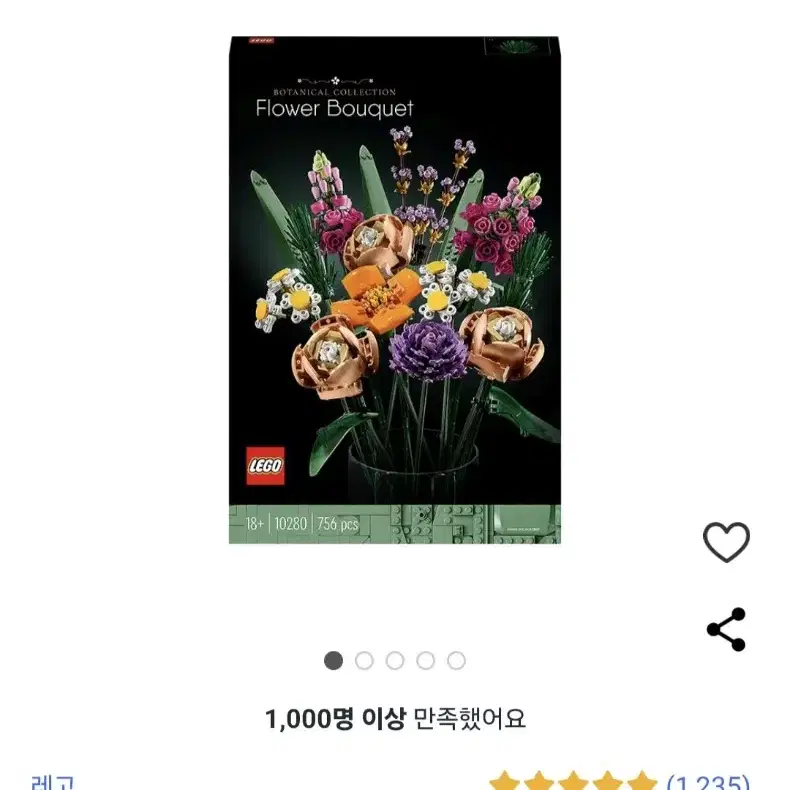 레고 10280