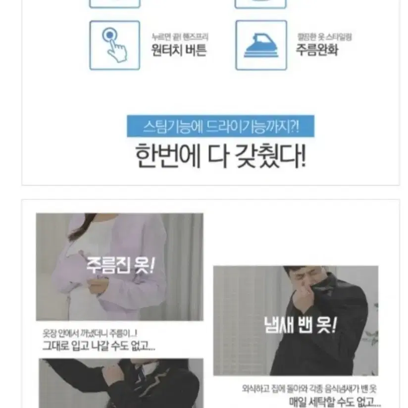 해밀턴 비치 의류 스팀관리기 팝니다.