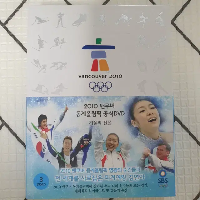 2010 밴쿠버 동계올림픽 공식 DVD