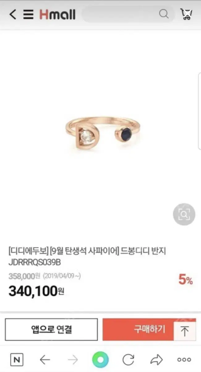 DIDIER DUBOT Didier Dubot Debonair Birthstone Vahn (Sapphire)