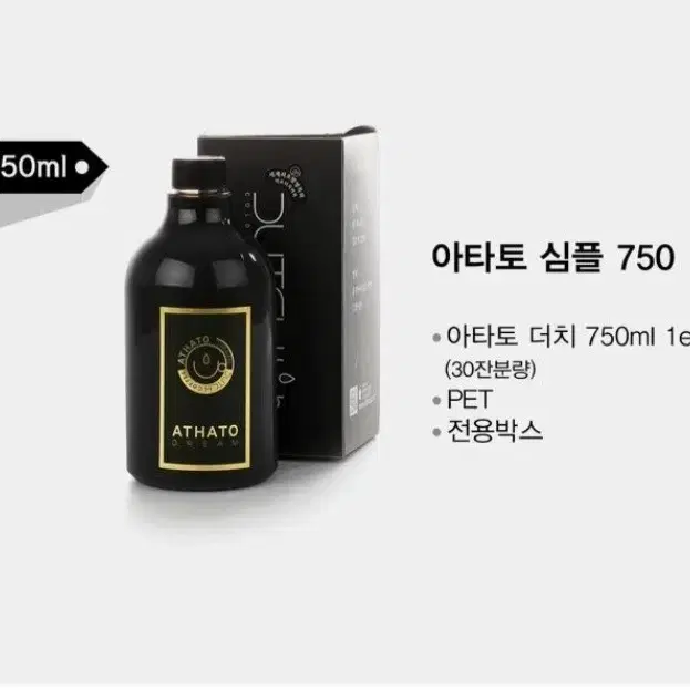 [오늘의특가] [무료배송]더치커피 750ml 30잔 분량 만원입니다^^