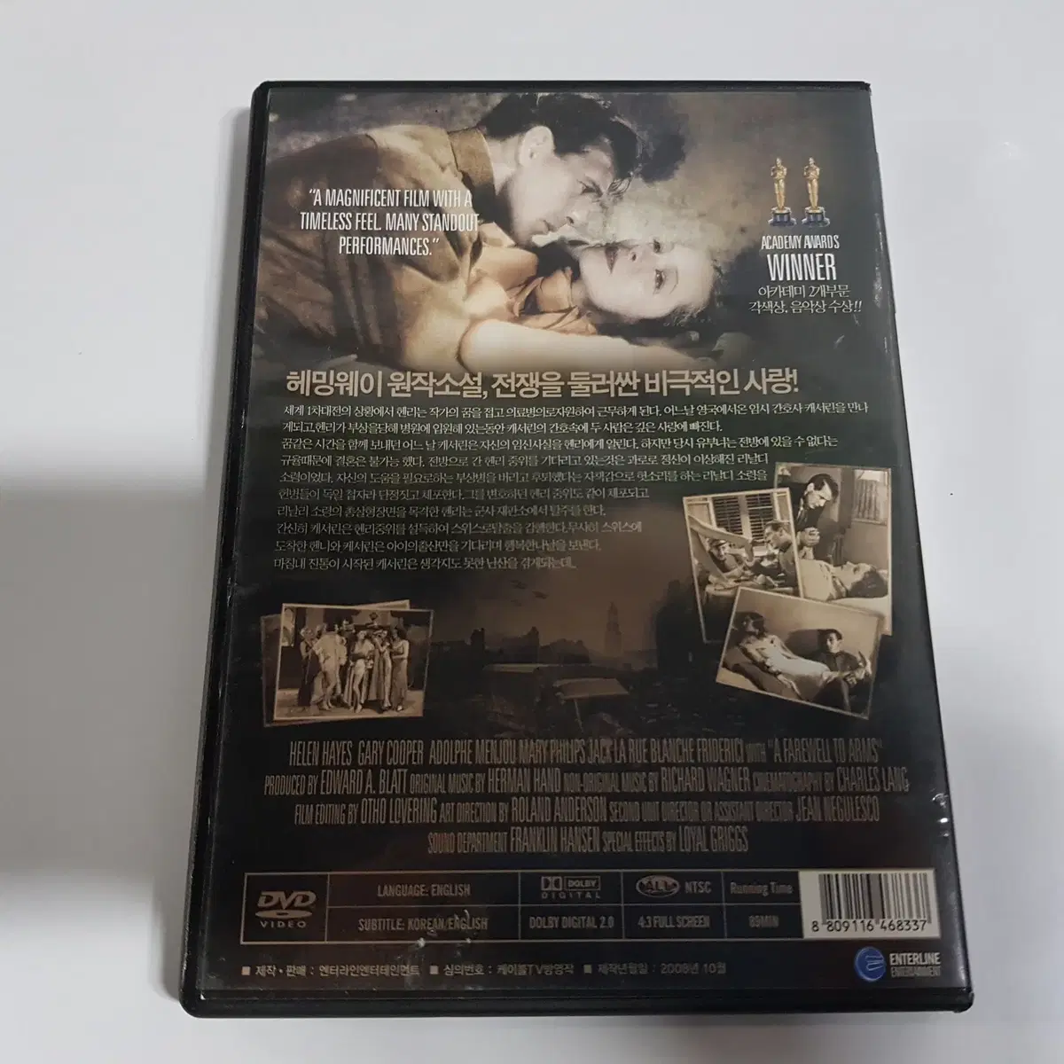 무기여 잘있거라 DVD