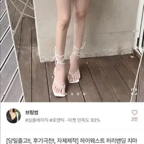 에이블리 치마바지 프릴캉캉스커트