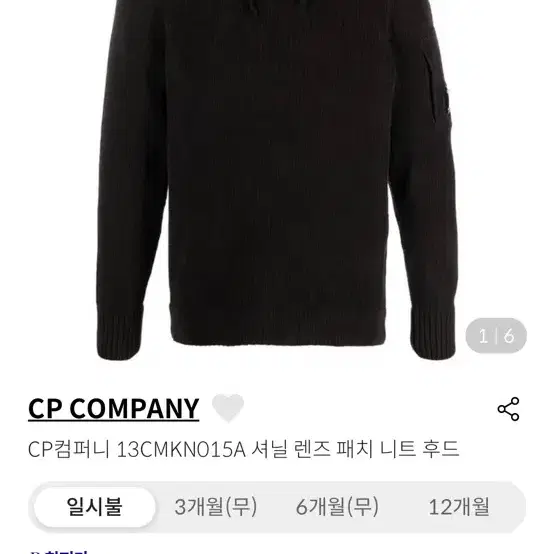 Cp컴퍼니 골덴 후드