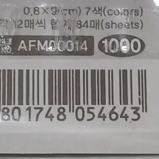 1000 종이나라 레인보우 학알접기 7색12매씩 총84매